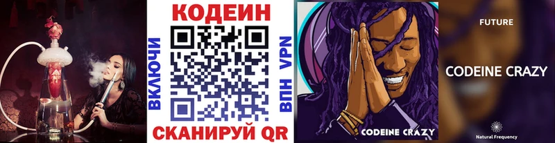 Купить закладки  Оленегорск  Кодеин Purple Drank 