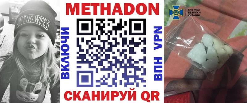 МЕТАДОН VHQ  Купить закладки  Оленегорск 